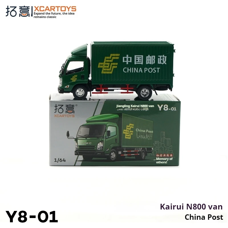 XCARTOYS รถของเล่นโมเดลอัลลอยด์ขนาดเล็ก รถบรรทุกจีนไปรษณีย์ รถบรรทุกขนส่งสินค้า ของเล่นยานยนต์ราง