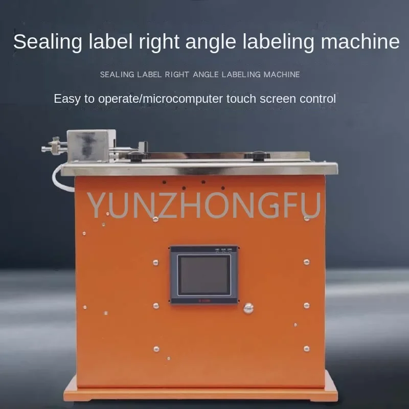 Right angle sealing labeling machine packaging box carton 90 degree anti-counterfeiting and anti-dismantling self-adhesive