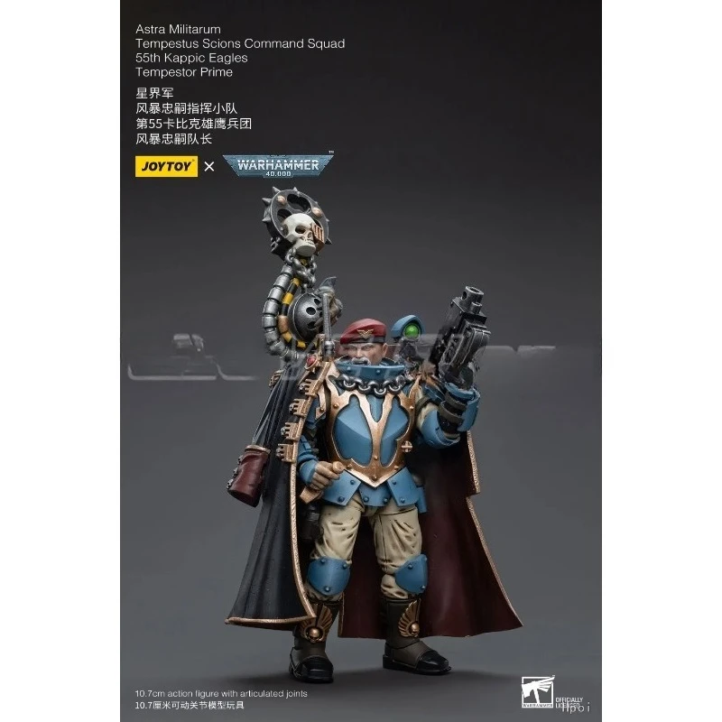 

В наличии JOYTOY 40K Astra Militarum Tempestus Scions Command Squad Tempestor Prime 1/18 Коллекционная фигурка-модель