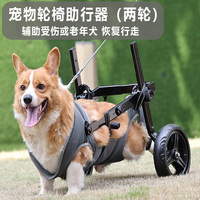 Adjustable Pet Wheelchair for Small Dogs, Lightweight Dog Cart with Harness, Mobility Aid for Senior Dogs, Post-Surgery Recovery