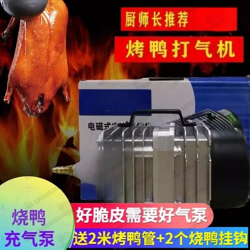 roast-duck-air-pump-inflatable-duck-inflator-roast-goose-pump-roast-duck-blowing