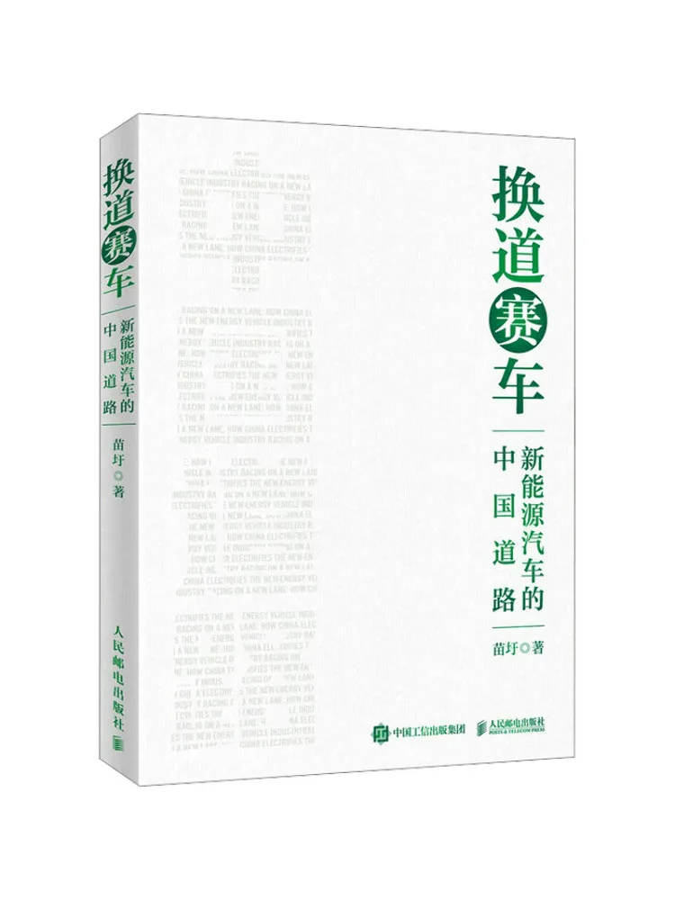 

Book-Winshare Change Racing Новая энергия Транспортные средства Китайская дорога