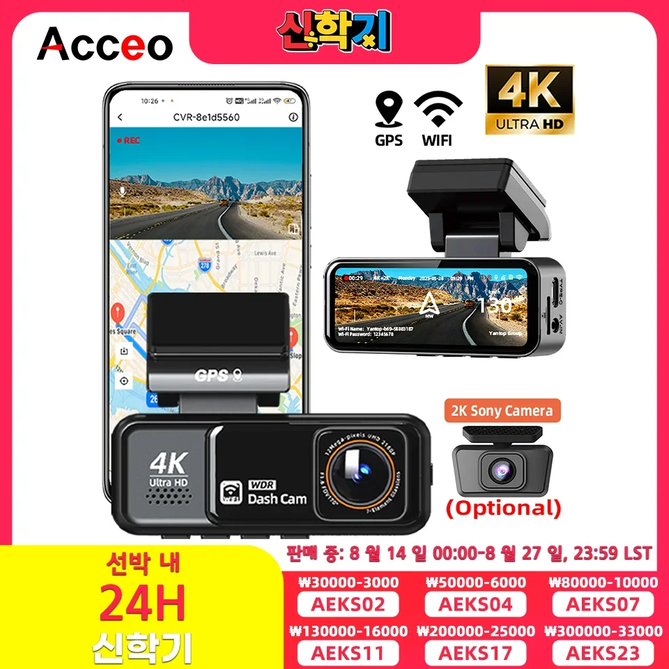 

Acceo 4K Dashcam WIFI GPS CAR Video Recorder Dual Lens Support 2.5K Rear Camera Night Vision 24H Parking Monitoring Black Box