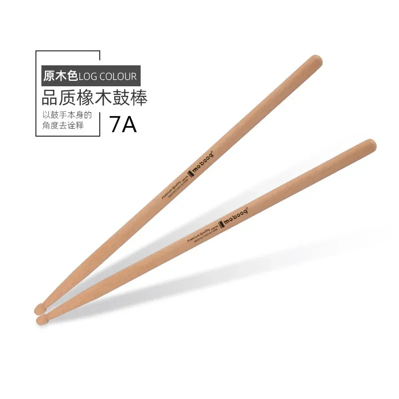 Oak drum stick  7A  stick jazz  hammer electronic hammer children's stick