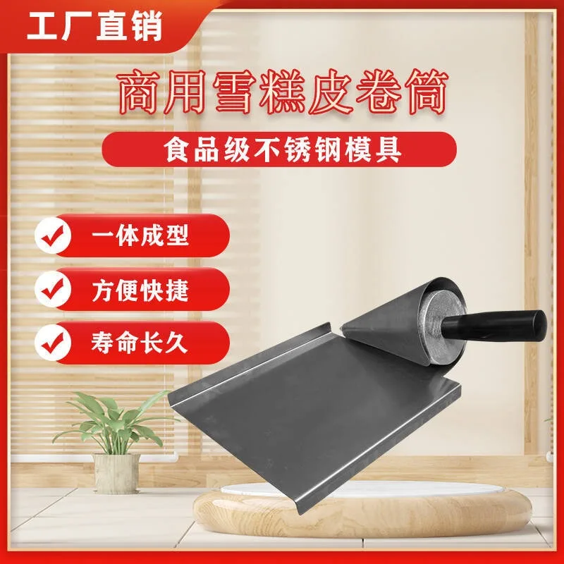 Large Conical Cast Aluminum Waffle Cone Mold Handmade Ice Cream Cone Quick Shaping Tool