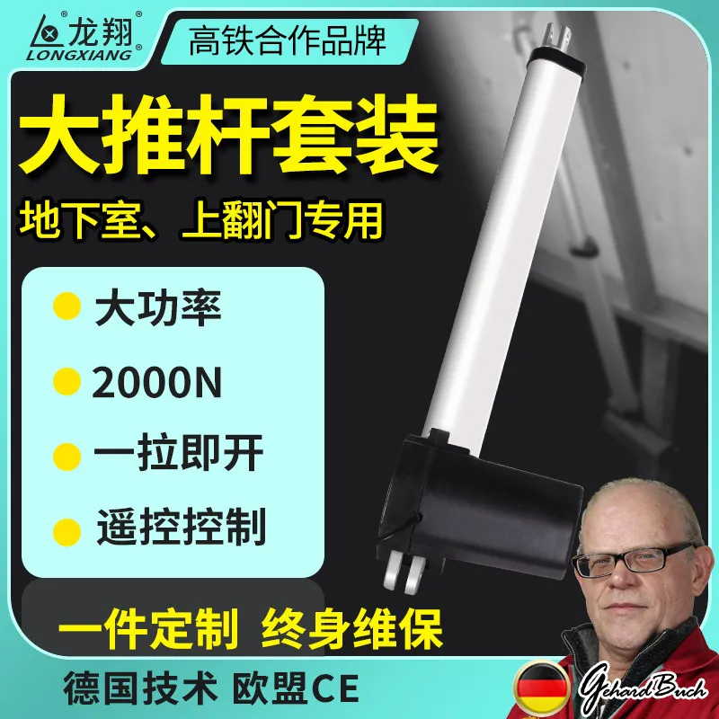 Upturn door electric push rod telescopic rod staircase cellar basement invisible door motor 24v large thrust lifter