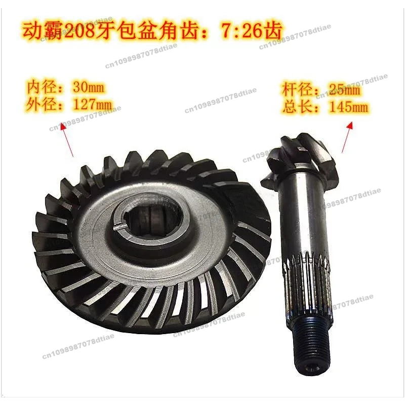 For 208 Tooth Bag Basin Corner Teeth 7:23 Teeth 7:26, Fuel Tricycle 26 Teeth Half Shaft Change To Increase Strength