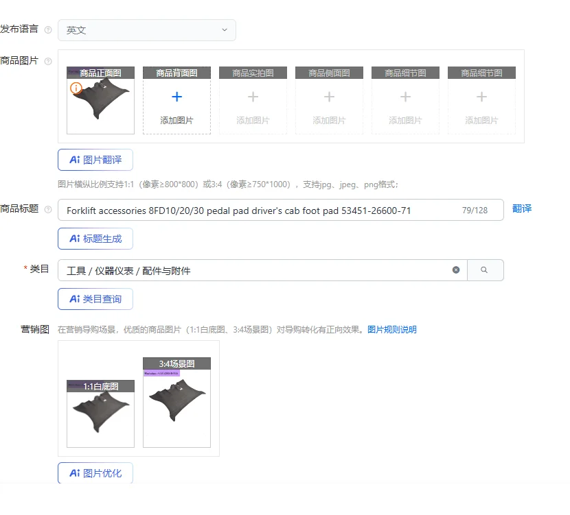 

Аксессуары для вилочных погрузчиков 8FD10/20/30, педальная накладка, подставка для кабины водителя 53451-26600-71