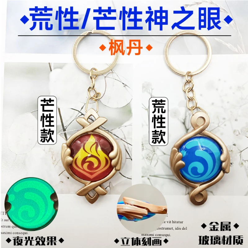 Game Impact Fontaine (Ousia Pneuma) 5cm Cosplay Props 6 Countries Keychain Luminous 7 Element Eye Of Original God Toy Keyring