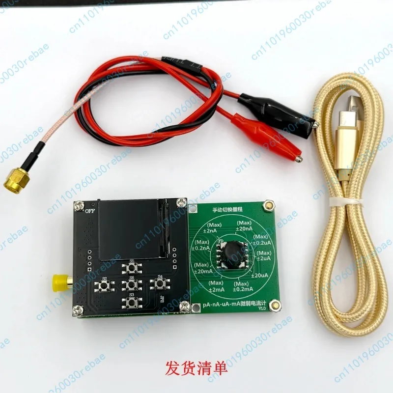 Digital display precision picoammeter ammeter, upper computer display pA-nA-uA-mA manual band switch switching