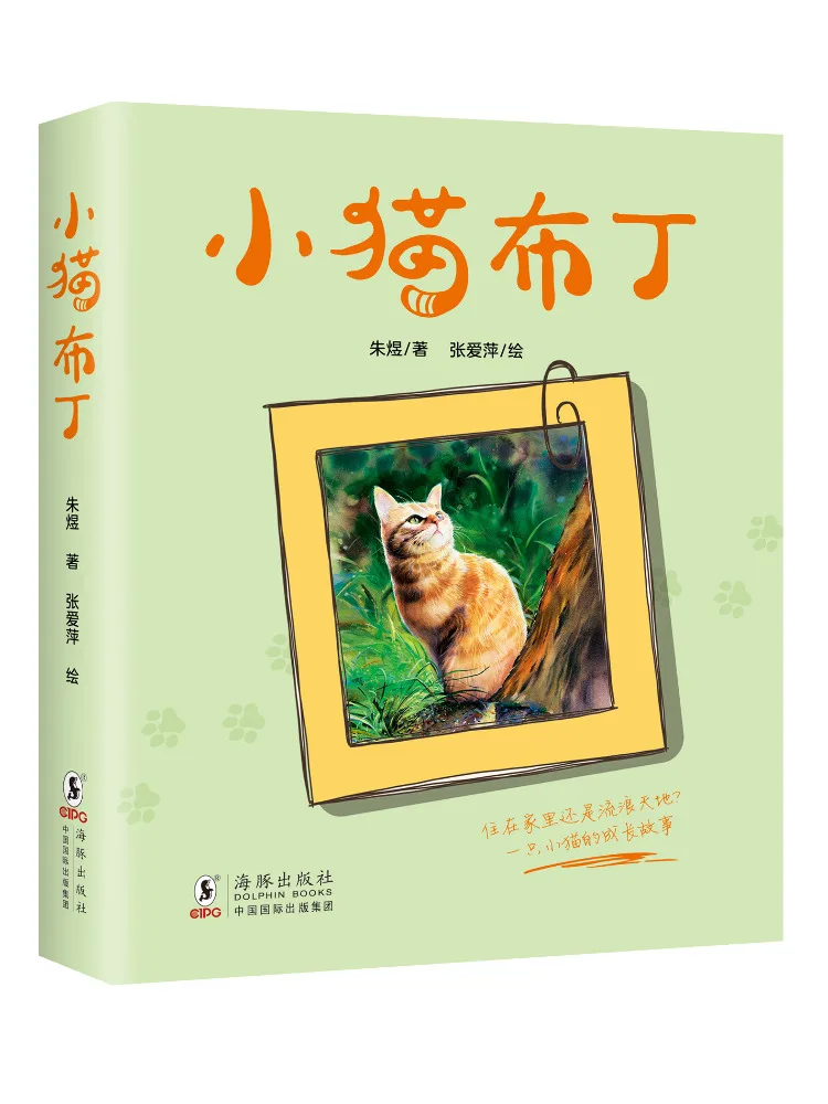 

Книга-Winshare Kitten Pudding