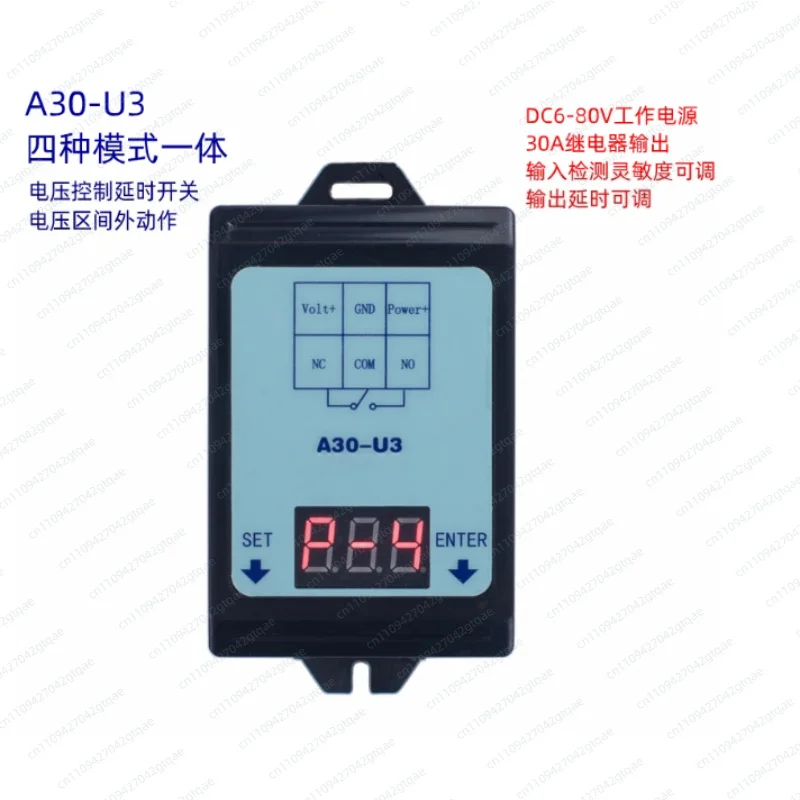 A30-U3 DC Voltage Relay 6-80V48V60V 30A Detection Control Delay Switch Interval Action