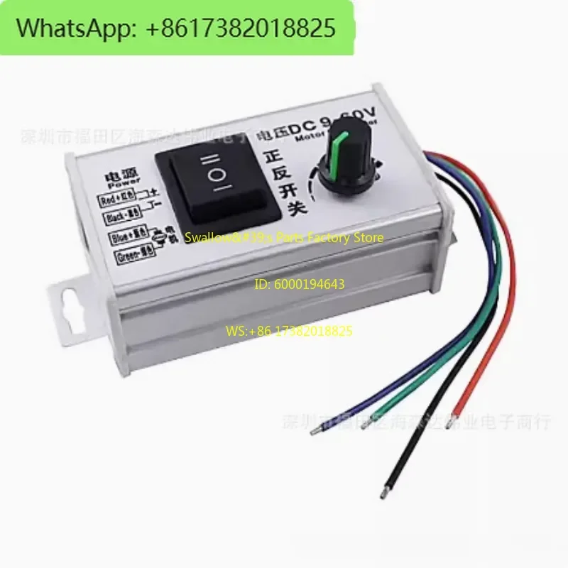 1000W high-power PWM DC motor speed regulator, forward and reverse 24V12V speed control switch, DC9-60V dimming