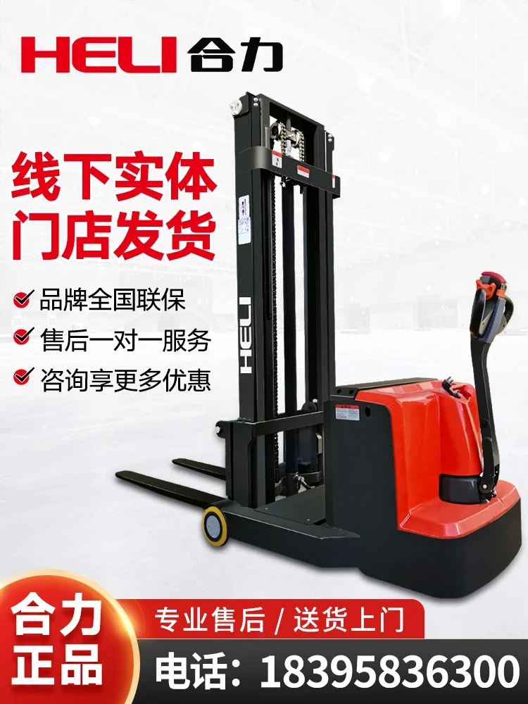 Earnest money Heli counterweight stacker, battery loading and unloading truck, legless forklift, electric stacker