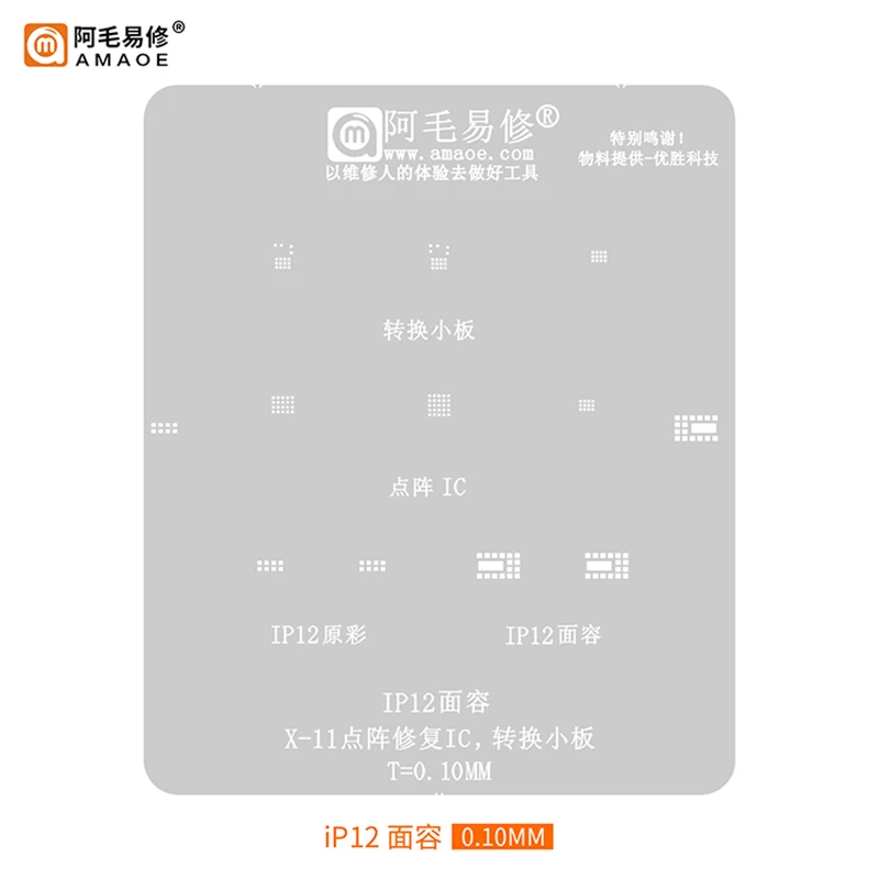 AMAO FACE ID IC Chip BGA Reballing Stencil For iPhone X XS/XR11/PRO/12 13 Pro Max Mini True Tone /Dot Projector LCD Screen Cable