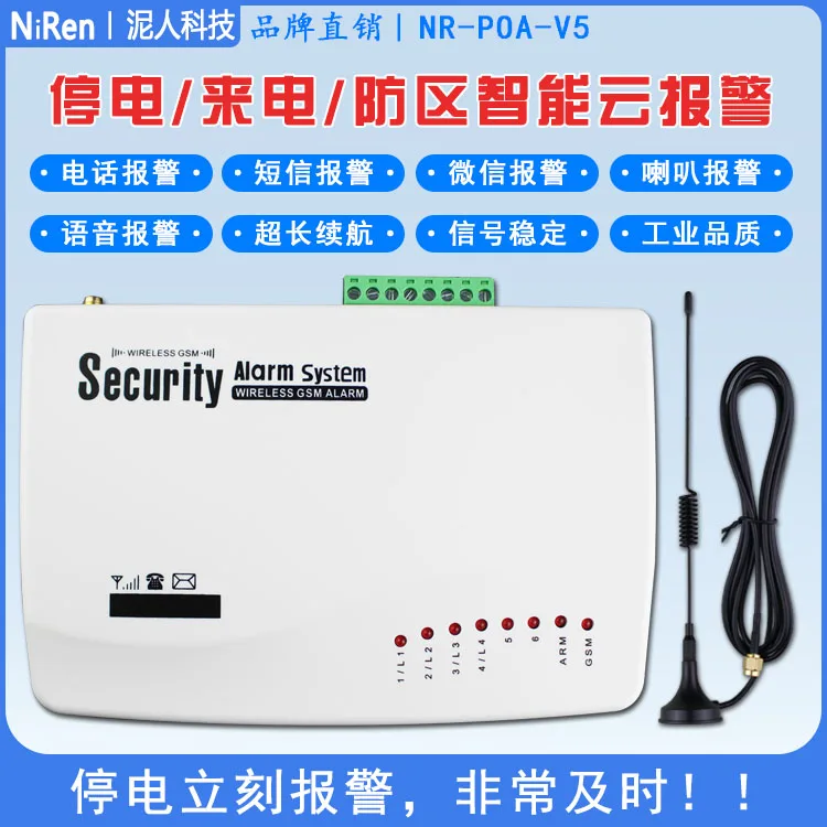 4G Power Outage Alarm, Mobile Phone Reminder, Phone Message, 220V 380V Three-phase Phase Loss Fish Pond Aquaculture Farm