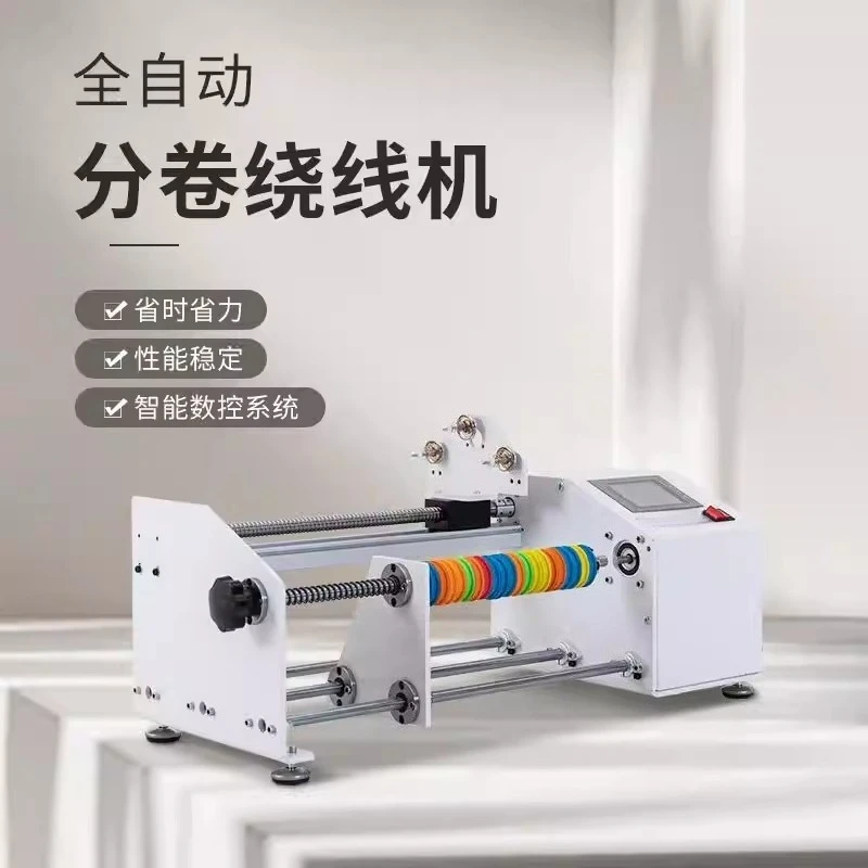 Fishing line tassel parallel electric automatic reeling machine winding machine meter cable