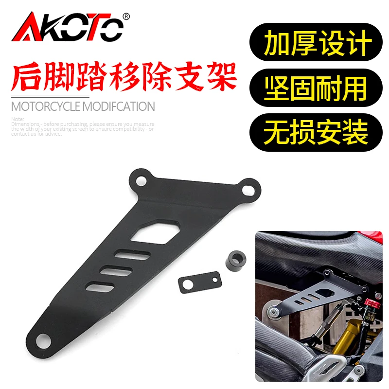 

Для QJMOTOR SRK 900 SRK 921 900 SRK921, аксессуары для мотоциклов, подножка, вихлопная вешалка, кронштейн, задняя подставка для ног, заглушка