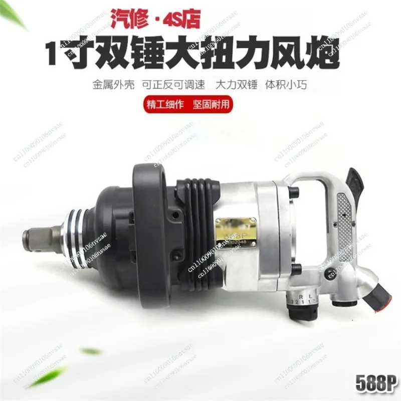 gun medium auto repair light pneumatic wrench pneumatic Mini 1 inch short shaft heavy duty wind