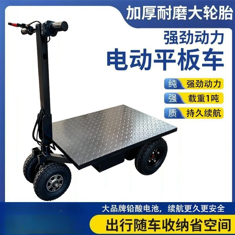 Small Electric Flatbed Trolley, Foldable Portable Powered Hand Cart, Construction Site Cargo Transport Cart