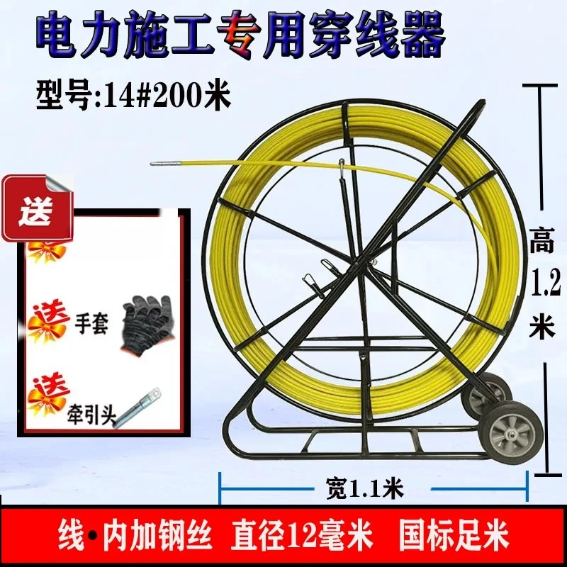 Electrician's threading tool Cable optical cable network cable pull wire lead wire fiberglass threading tool
