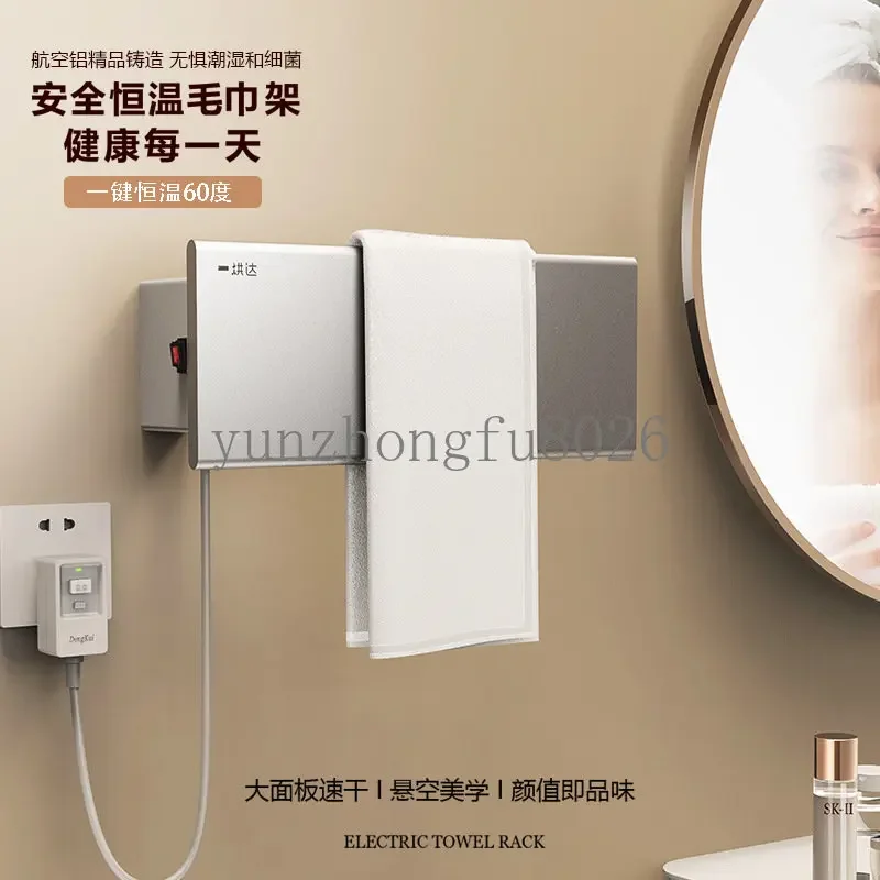 Minimalist Electric Towel Rack Bathroom Punch-Free One-Click Switch Constant Temperature Towel Heater