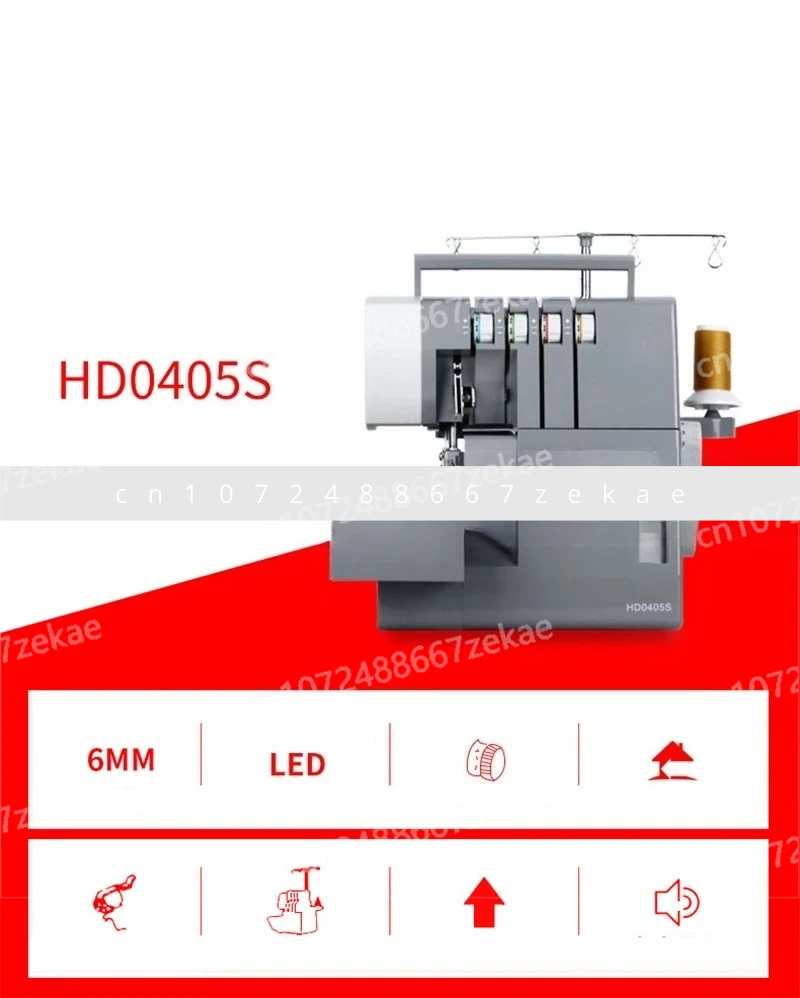ماكينة أوفرلوك منزلية متعددة الوظائف HD0405S 2/3/4 ماكينة خياطة الأوفرلوك السميكة
