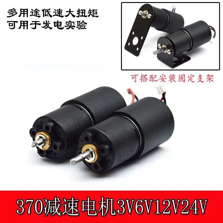 3V 6V 12V 24V DC 24mm Planetary Reducer Motor, High-quality 370 Motor, Three-stage Planetary Reducer Motor 15RPM-120RPM