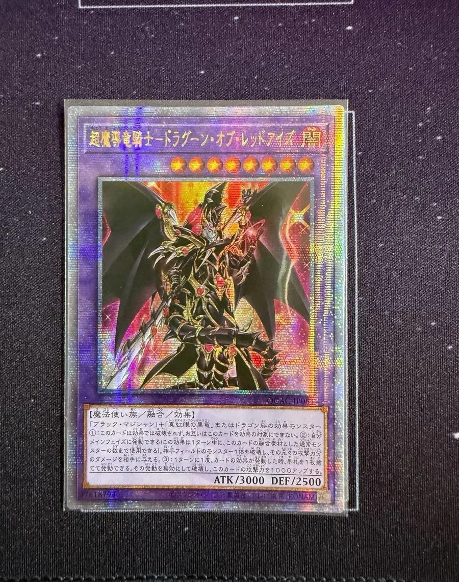 遊戯王-コナミ-デュエルモンスターズ-qcac-jp084-レッドアイズ・ダークドラグーン-クォーター・センチュリー・シークレットレア-日本語版コレクション-ミントカード
