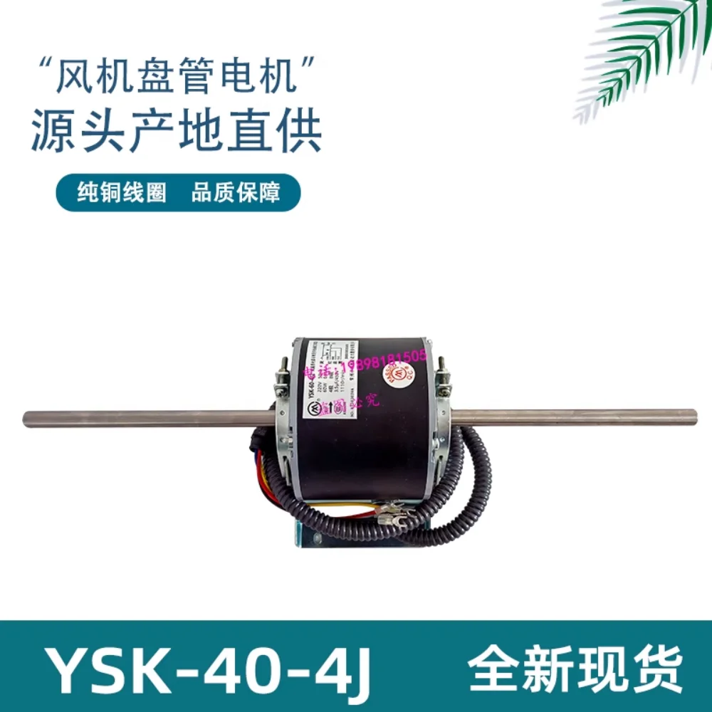

YDK-12-4J YSK-16-4D YSK-18-4G YSK-20-4D For Carrier air conditioner fan coil motor YSK-20-4J1 YSK-25-4D YSK-30-4D YSK-30-4G
