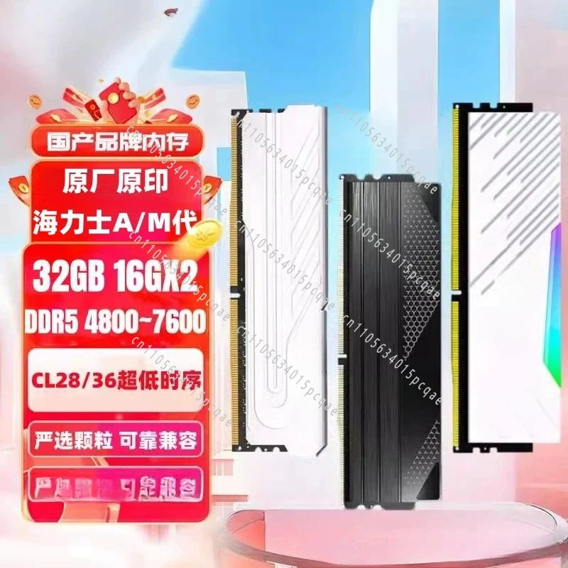 DDR5 Desktop Memory Stick Silver Jue Blade Lamp Blade Black Armor 6000/6400/6800/7200 Overclocking