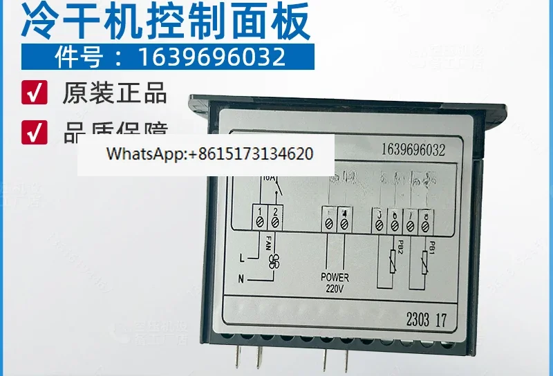 Original genuine cold dryer control panel 1639696032 controller