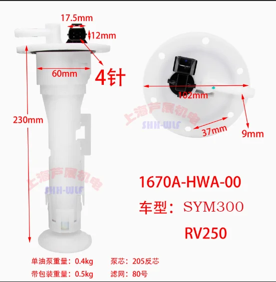 

1670A-HWA-00 Scooter Cruisym300 Fuel Pump Comp Fuel Pump ASSEMBLY Fit For Sym Cruisym300 300i RV250 EU quality Motorcycle Parts