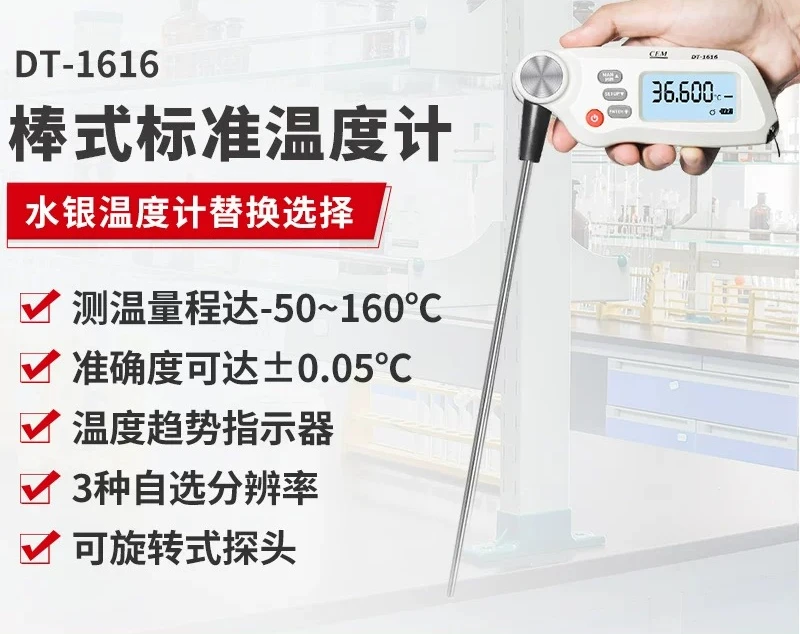

High Precision Standard Thermometer Rod Thermometer Experimental Chemical Temperature Measuring Instrument DT-1616