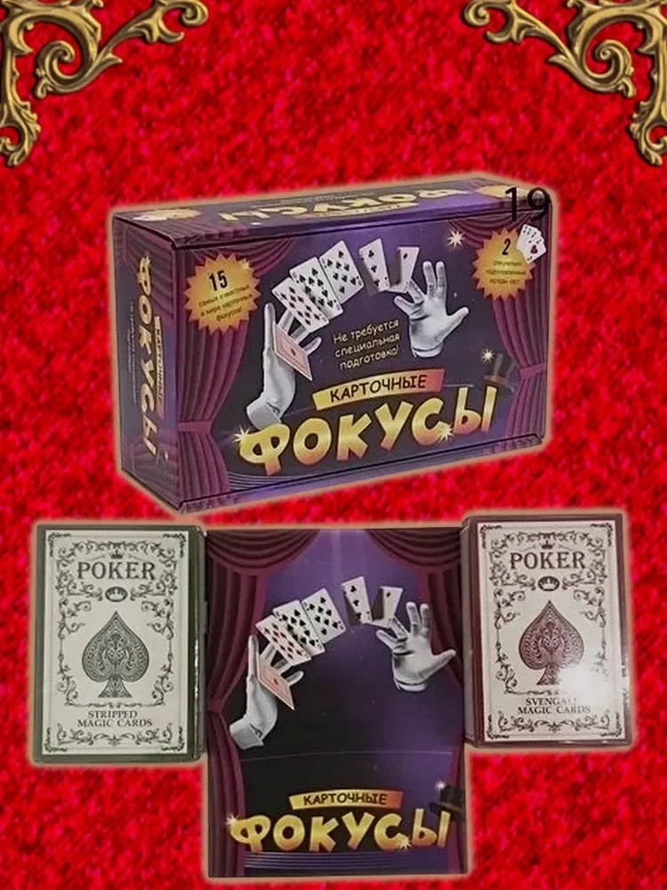 conjunto-de-truques-de-cartas-com-2-baralhos-para-magia-e-ilusoes-em-embalagem-para-presente