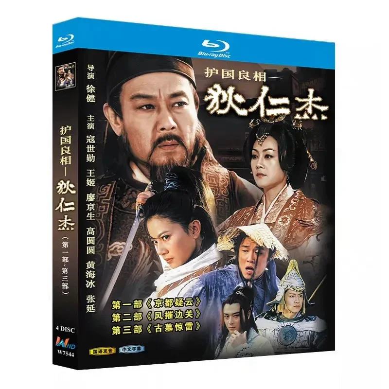National Protector Di Renjie Part 1-3 Blu-ray High Definition TV Series BD Disc CD Box Set