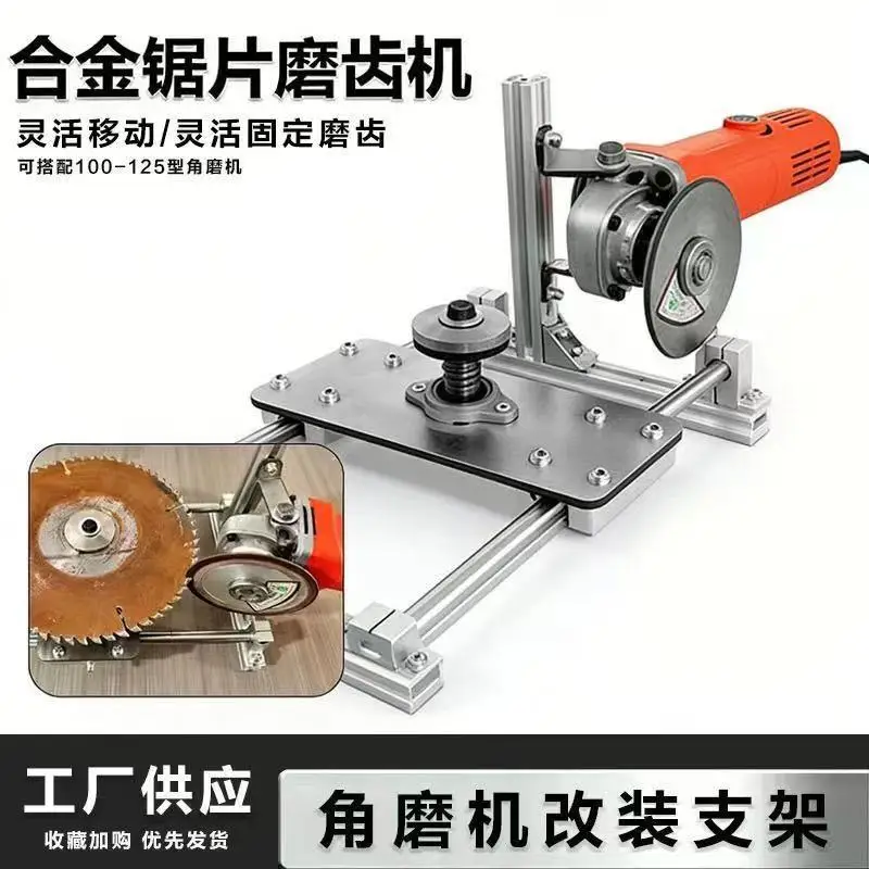 Small angle grinder modified bracket woodworking saw blade grinding machine