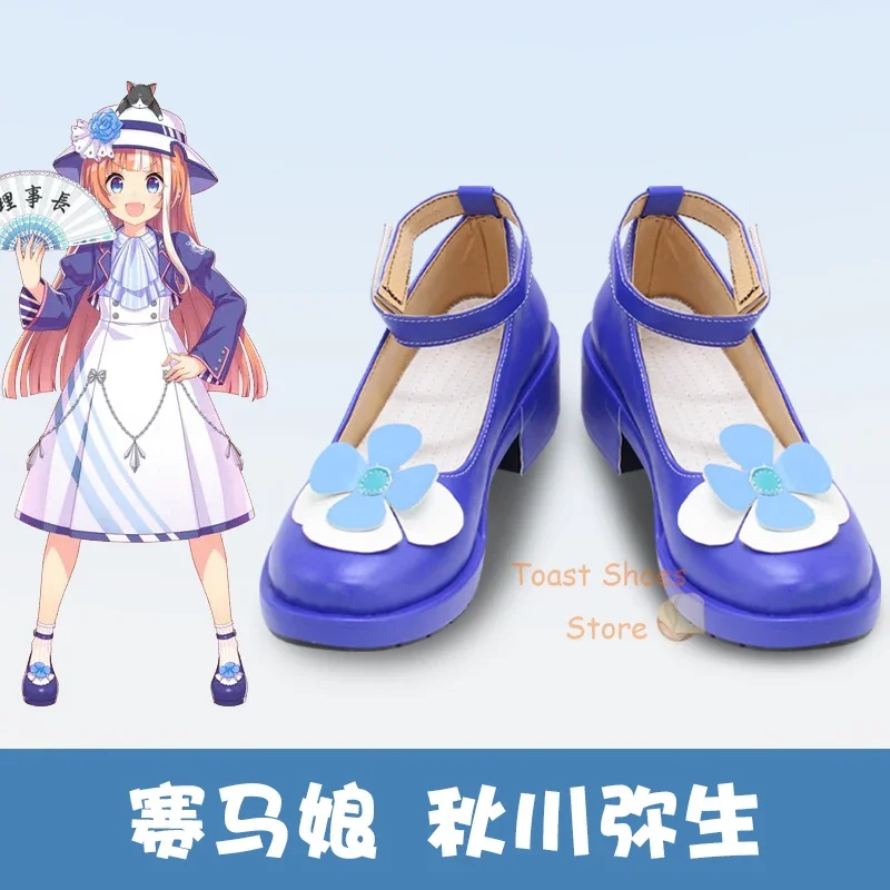 Umamusporina Anime Cosplay Costume Prop, Anime Comic Shoes, Amole Derby, Akikawa Yayoi, Halloween Party, Style sexy