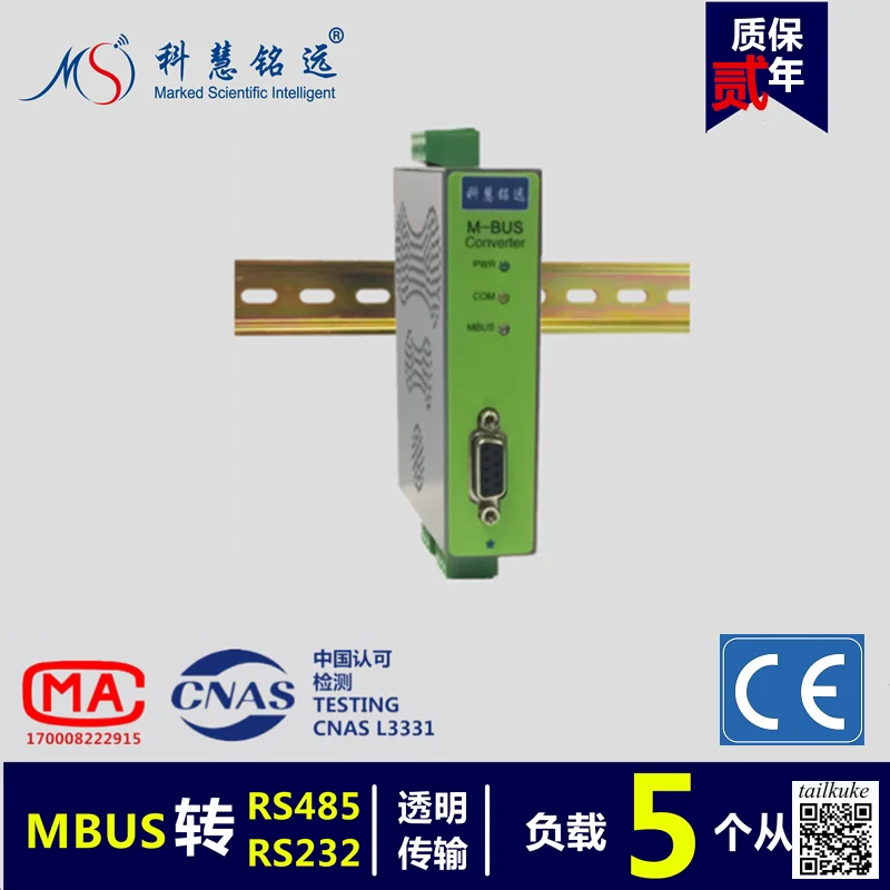 MBUS/M-BUS to 232/485 Converter (5 Loads) KH-CM-M5