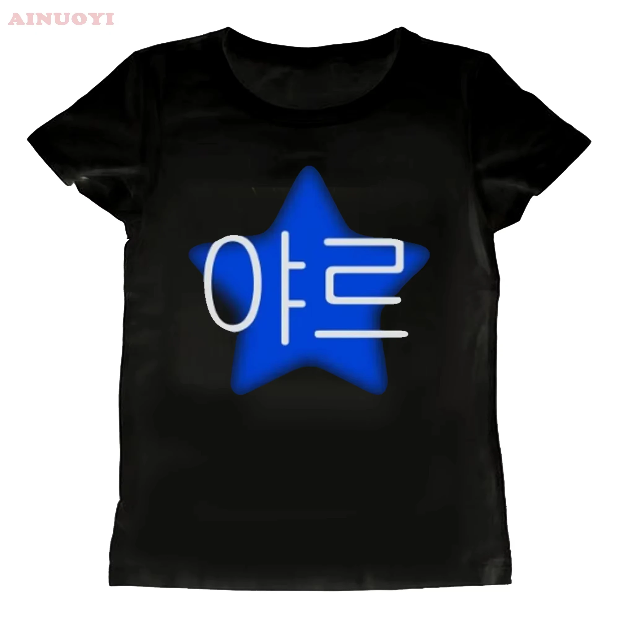 Unisex Korean Ya-reu Hangul Yellow Star Graphic T Shirt Casual Short Sleeve Streetwear Y2K Aesthetic Daily Tops Women Clothes