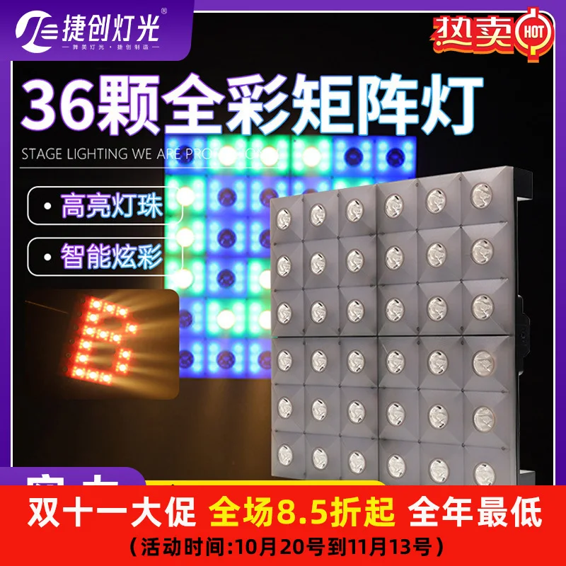 جديد كامل اللون 36 أضواء مصفوفة ذهبية خلفية الجدار غسالة أدى سرادق الصباغة أضواء المحيطة أضواء المسرح