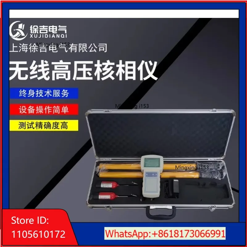 TAG-8000 high-voltage wireless nuclear phase analyzer