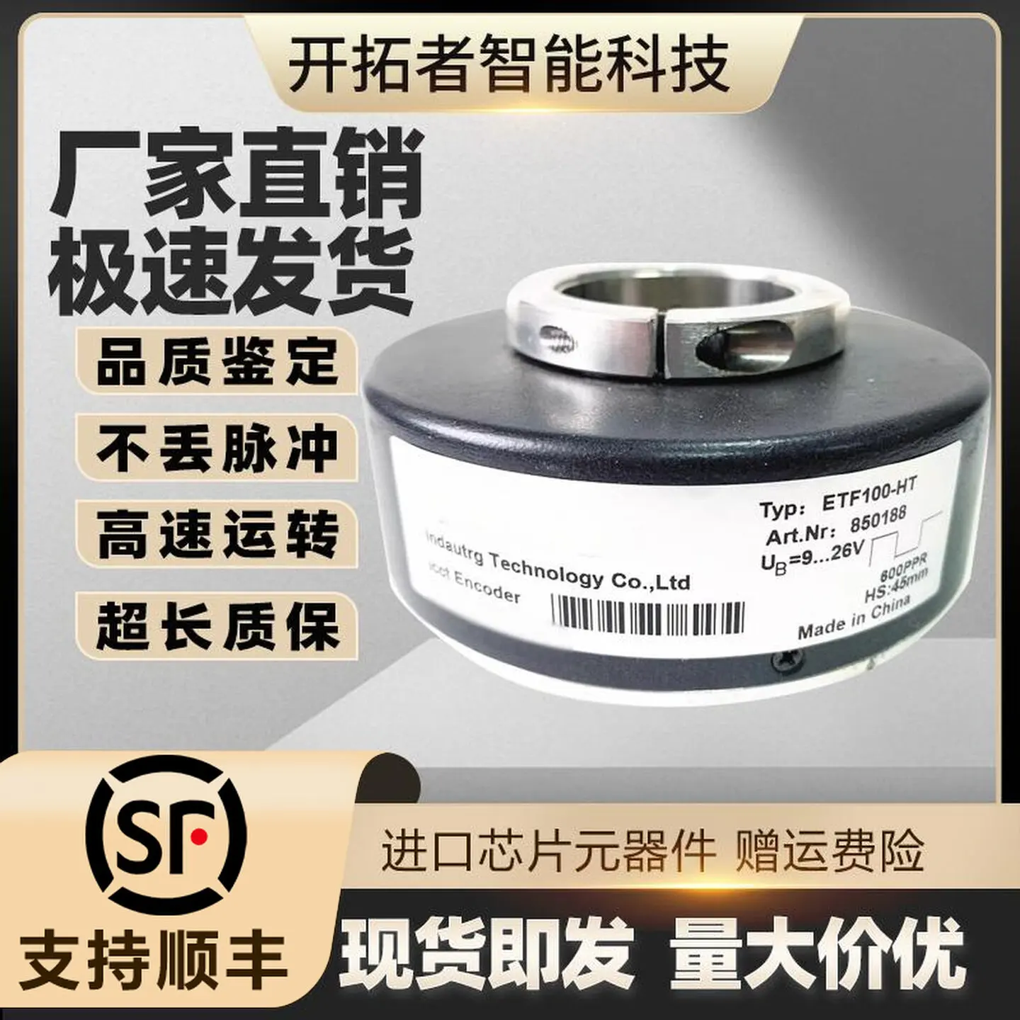 (Please contact us) TOFI ETF100-HT Hollow Shaft Elevator Tower Crane Encoder 600 1024 PPR