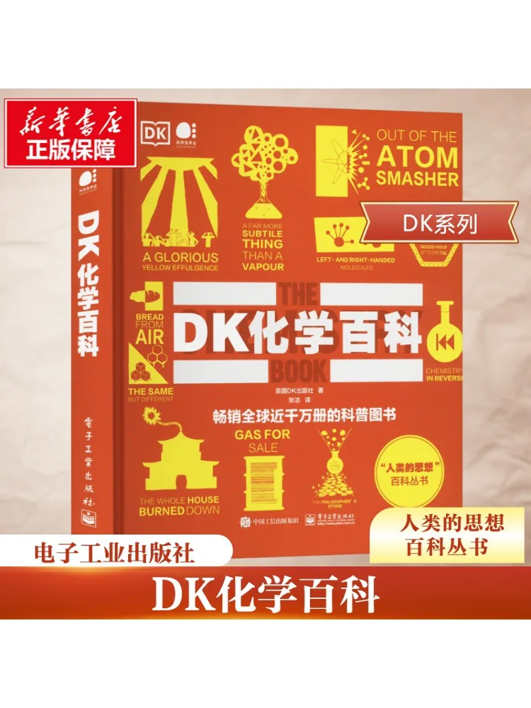 

Книга-Winshare Dk Химическая энциклопедия