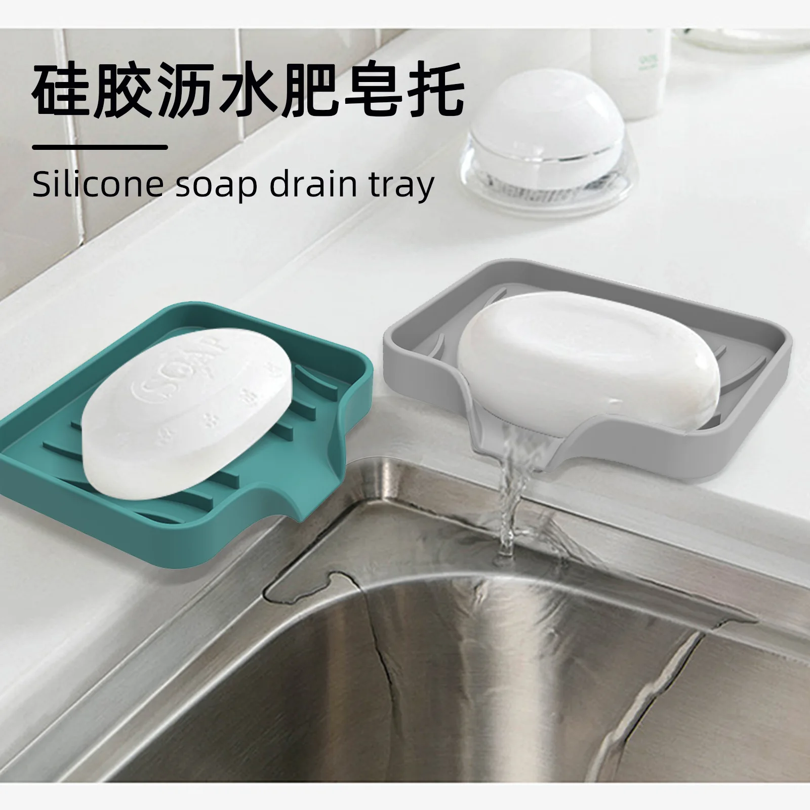 

Sink Silicone Tray With drain Soap Sponge Storage Holder Countertop Sink Scrubber Brush Soap Storage Rack Kitchen Organizer