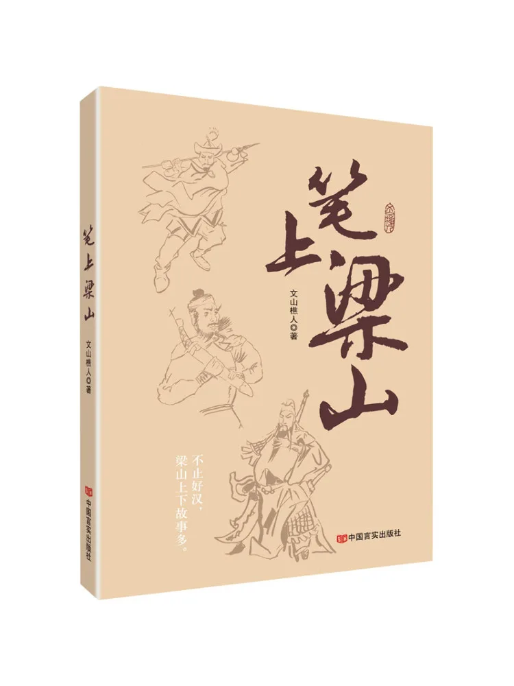 

Книга-Ручка Winshare on the Mountain Of Valor