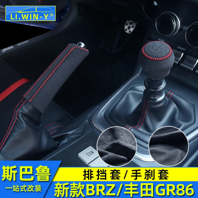 

Для Subaru BRZ, для Toyota GR86 2022-23, рукав переключения передач, ручной тормоз, замшевый Внутренний чехол