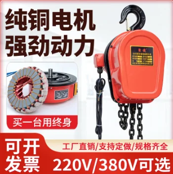 Chain hoist 380V 1-ton, 2-ton, 3-ton, 5-ton, 10-ton chain hoist, industrial grade chain