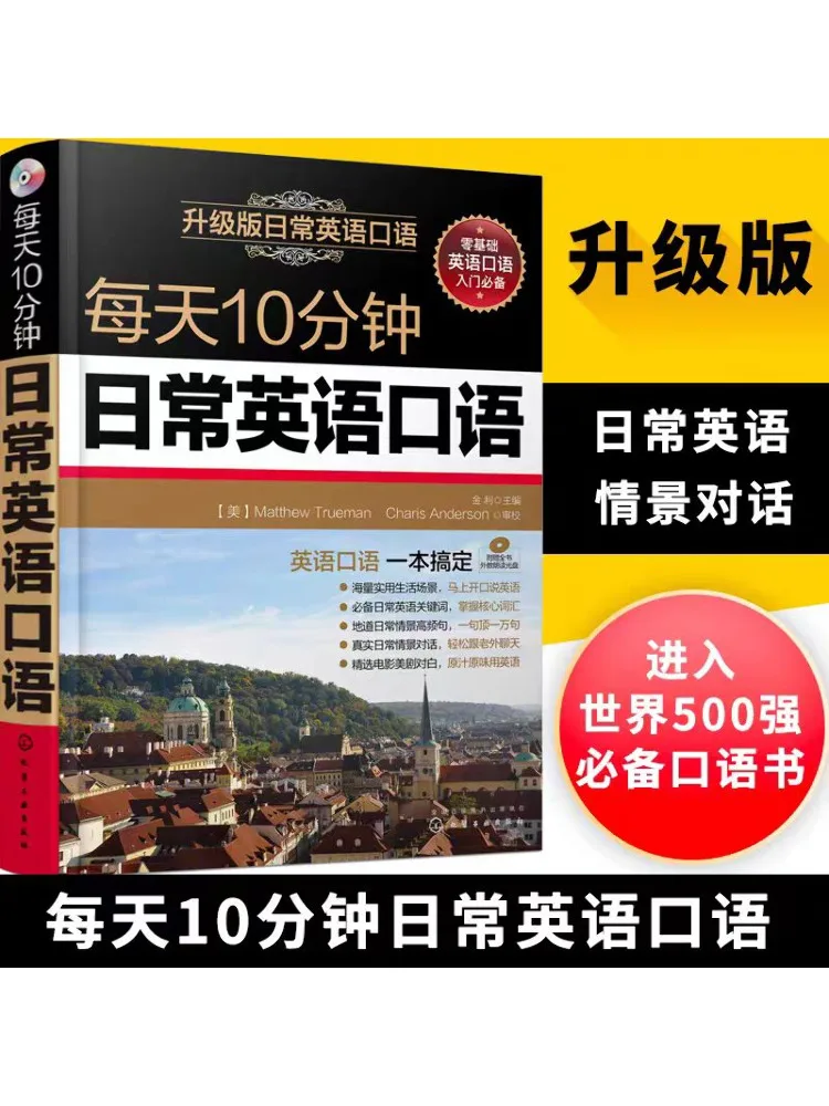 

Book-Winshare 10 Minutes a Day For Daily Spoken English