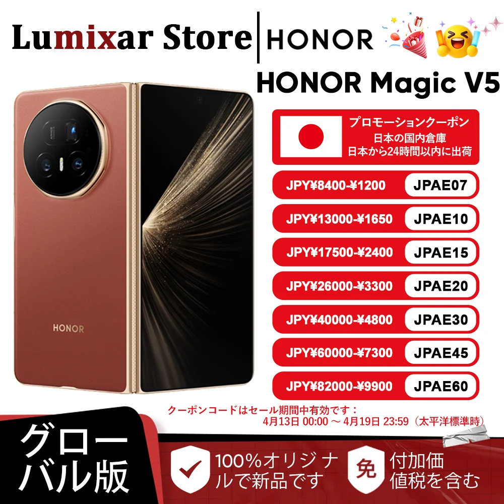 �y�Z�[�����z�y���{�����zHONOR Magic V5 5G �O���[�o���� �܂肽���ݎ� 7.95�C���` LTPO OLED Snapdragon 8 Elite 5820mAh 66W SuperCharge NFC